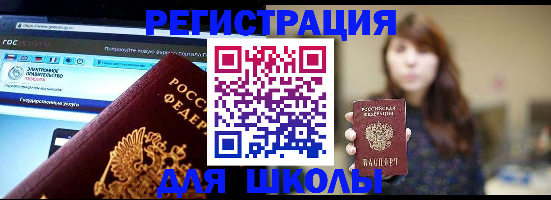 временная регистрация надежно в Новомосковске