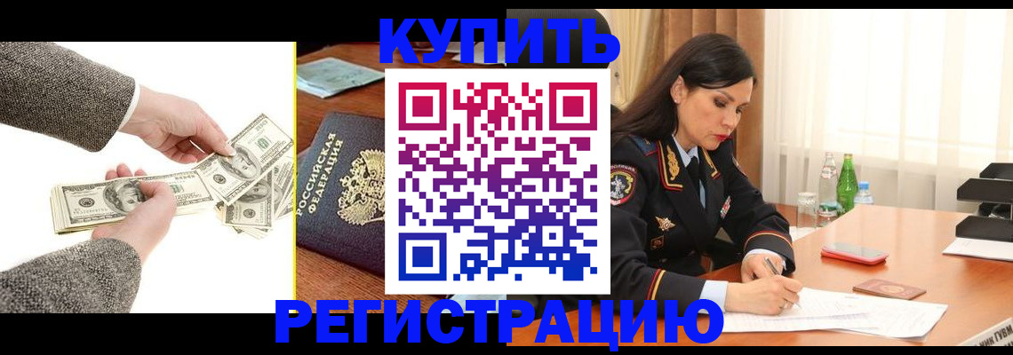 прописка поиск в Новомосковске