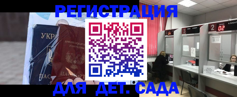 купить прописку в Новомосковске