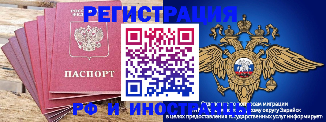 прописка ребенка в Новомосковске