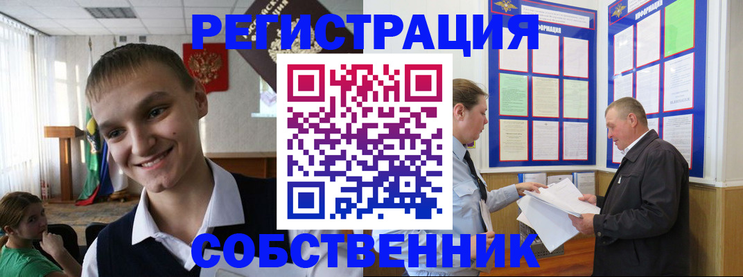 прописка 2025 в Новомосковске
